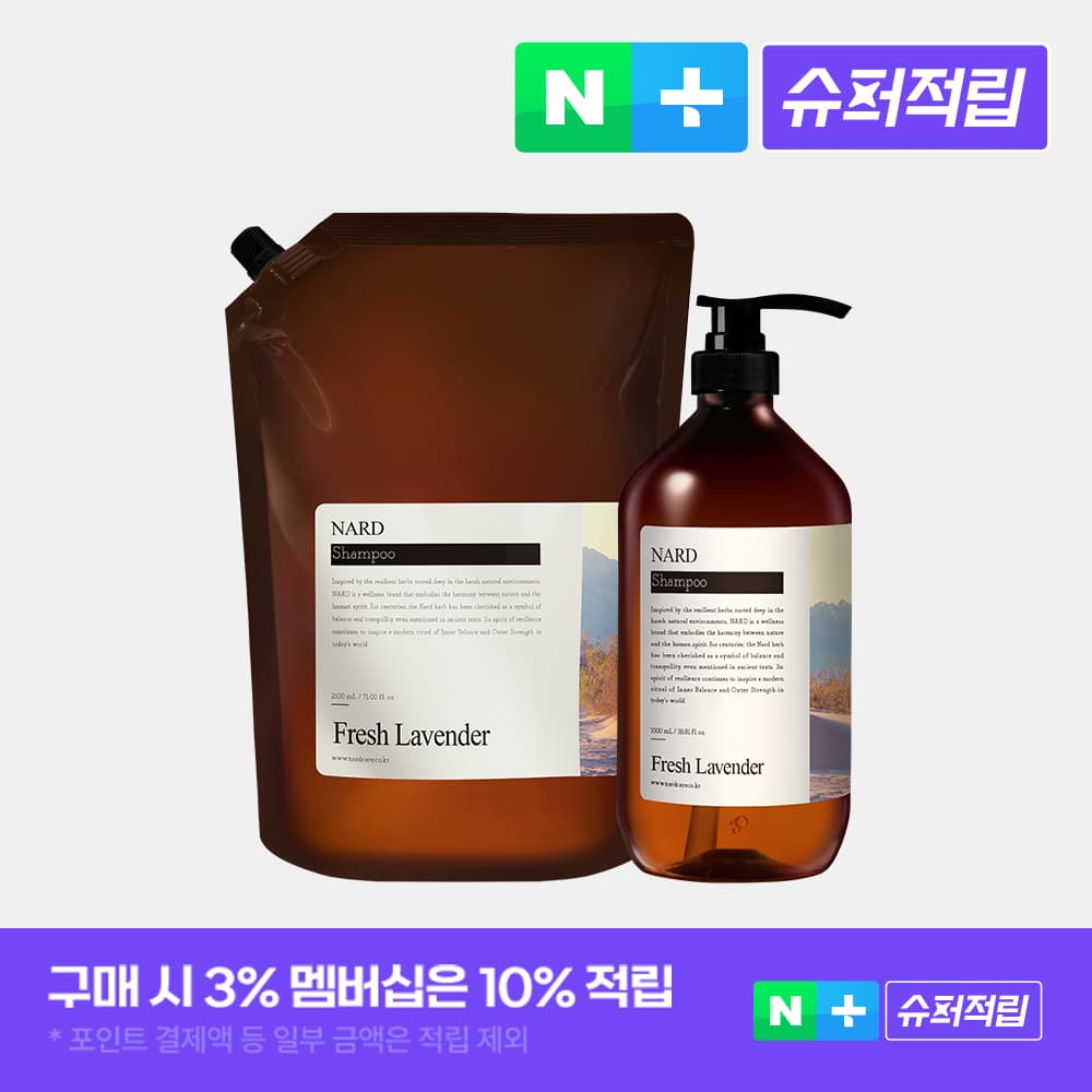 나드 리프레쉬 퍼퓸드 샴푸 화이트머스크 향 1L+2.1L 가격 비교 NARD 나드 리프레쉬 퍼퓸드 샴푸 화이트머스크 향 1L+2.1L