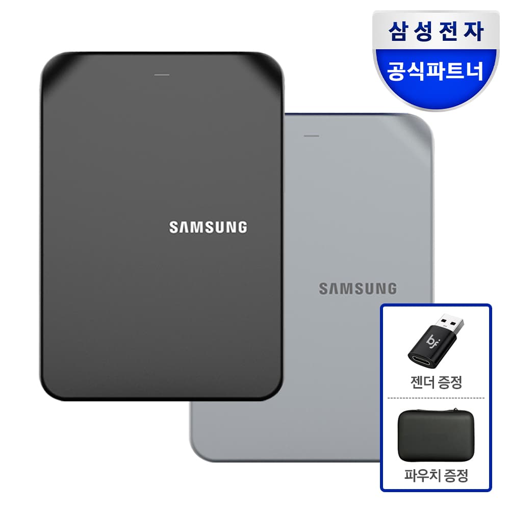 삼성 외장하드 J3 2TB USB-C 가격 비교 삼성공식파트너 형연테크 삼성 외장하드 J3 2TB USB-C