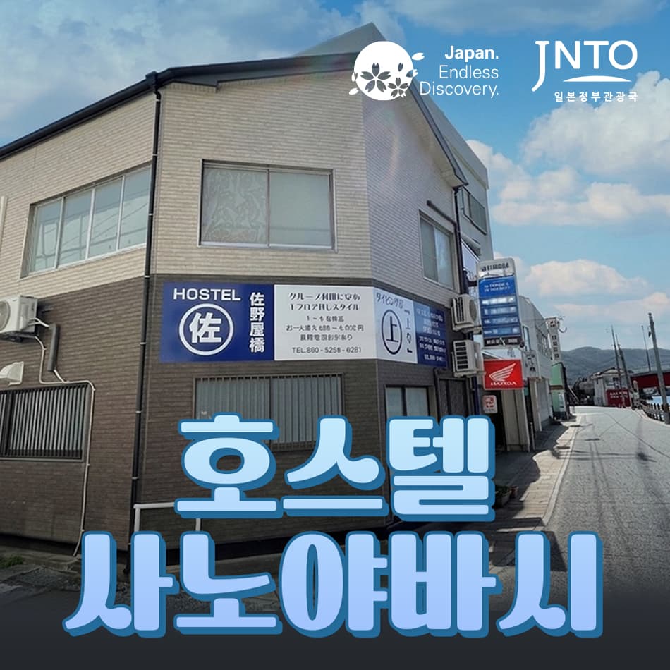 대마도 이즈하라 숙소 호스텔사노야바시 가족여행 펜션 호텔 쓰시마 예약 독채 일본 배편 가격 추이 일본만 대마도 이즈하라 숙소 호스텔사노야바시 가족여행 펜션 호텔 쓰시마 예약 독채 일본 배편 - 최저가 97,600원