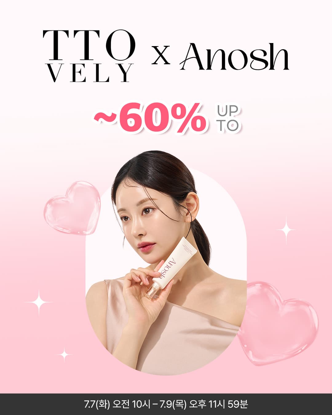 아노쉬x은또 더마로즈PDRN 가격 추이 아노쉬 아노쉬x은또 더마로즈PDRN - 최저가 90,300원