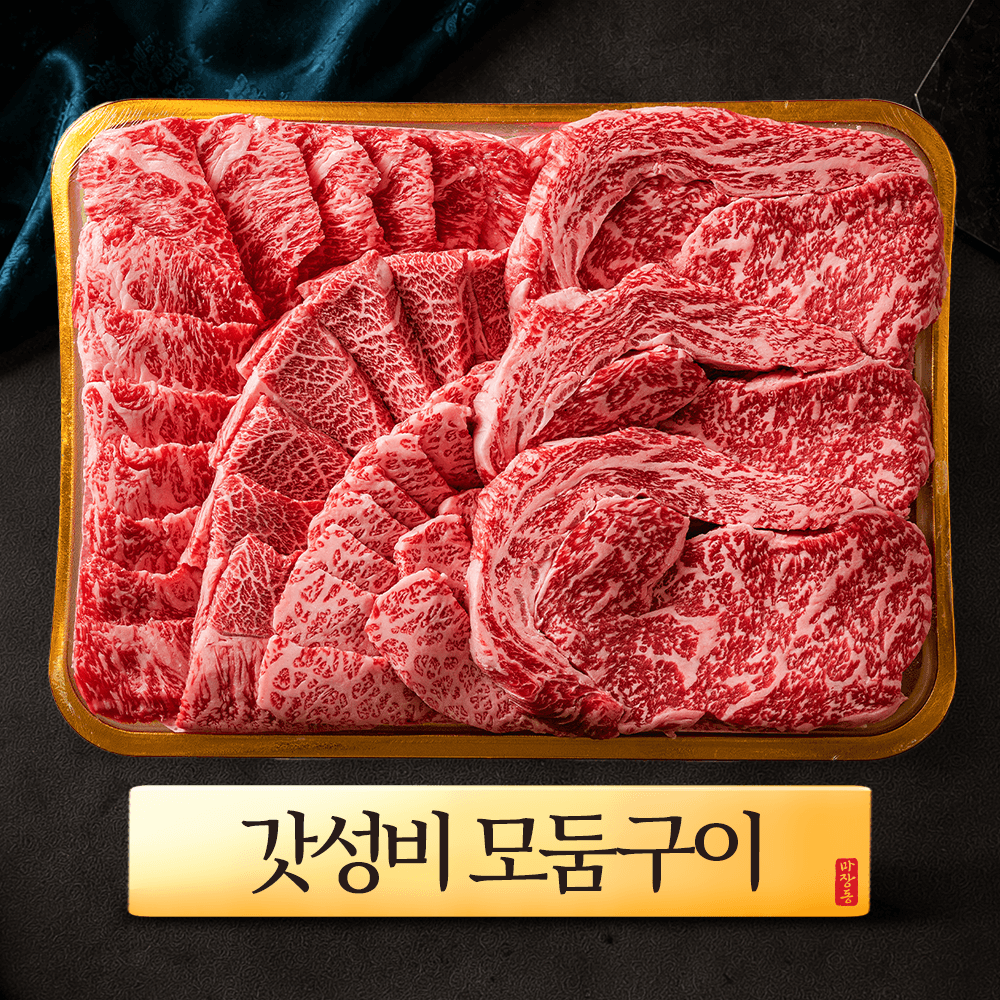 ++1 투뿔한우 구이용모둠세트 마장동 설로인 숙성로스 선물 가격 추이 화려한우 ++1 투뿔한우 구이용모둠세트 마장동 설로인 숙성로스 선물 - 최저가 63,900원