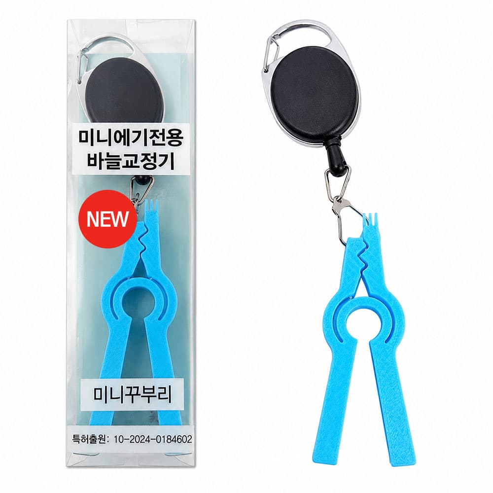 26 신형 미니 꾸부리 에기 훅 바늘 교정기 가격 추이 고씨낚시 26 신형 미니 꾸부리 에기 훅 바늘 교정기 - 최저가 9,200원