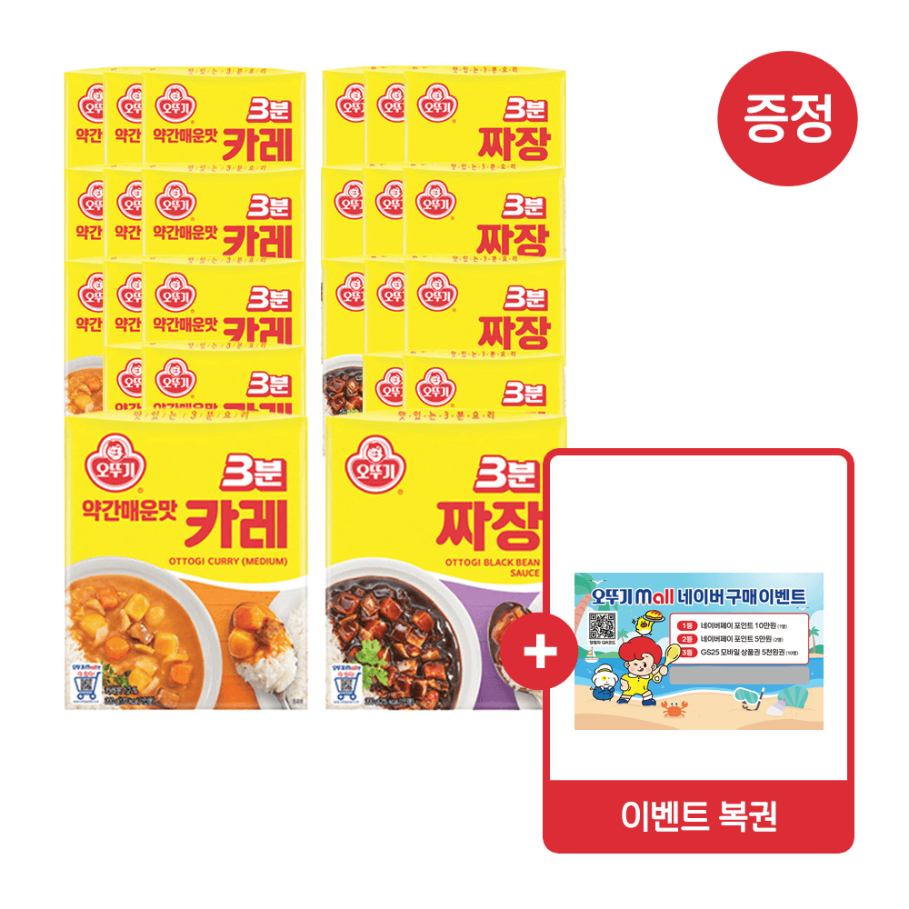 오뚜기 3분카레 약간 매운맛+3분짜장 외 8종 가격 비교 오뚜기mall 오뚜기 3분카레 약간 매운맛+3분짜장 외 8종