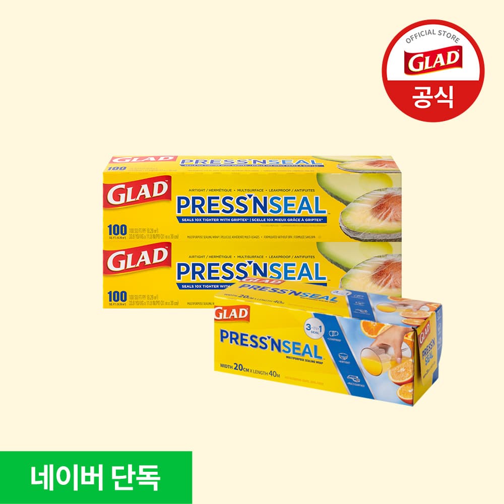 글래드 매직랩 대용량 2개+미니 1개 세트 주방랩 샌드위치랩 가격 비교 글래드코리아공식몰 글래드 매직랩 대용량 2개+미니 1개 세트 주방랩 샌드위치랩