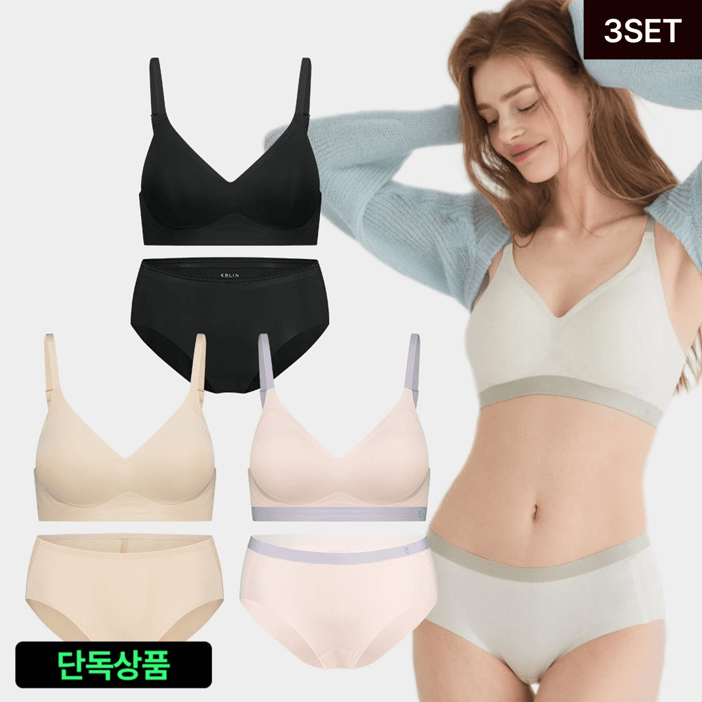 실루엣 심리스 브라팬티 세트 가격 비교 EBLIN 공식몰 실루엣 심리스 브라팬티 세트