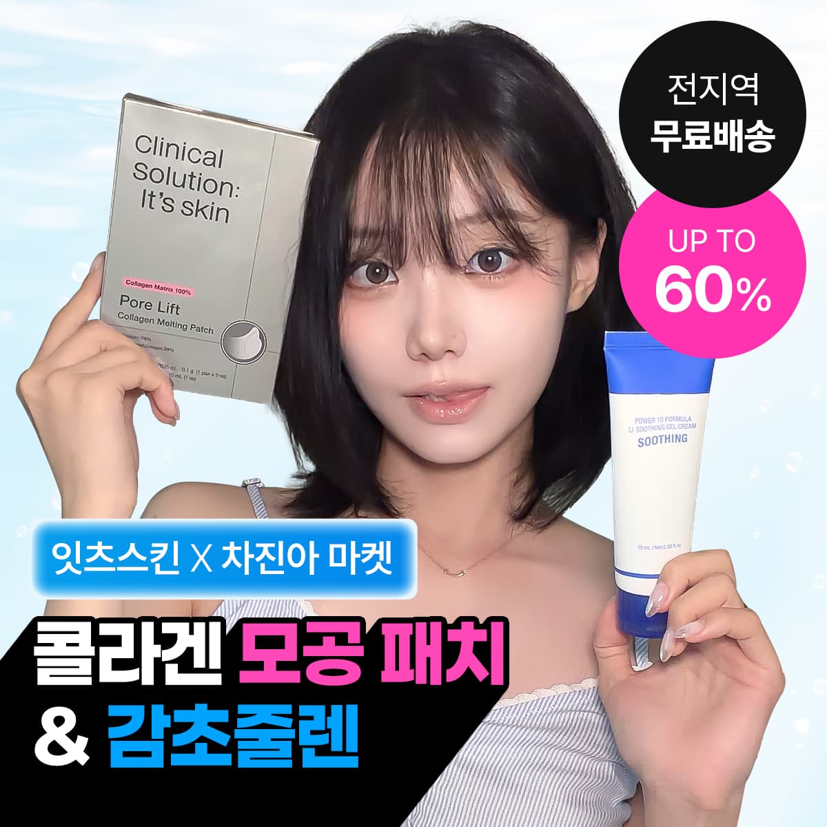 잇츠스킨 포어 리프트 콜라겐 멜팅 패치 세트 가격 추이 잇츠스킨 공식직영샵 잇츠스킨 포어 리프트 콜라겐 멜팅 패치 세트 - 최저가 36,900원