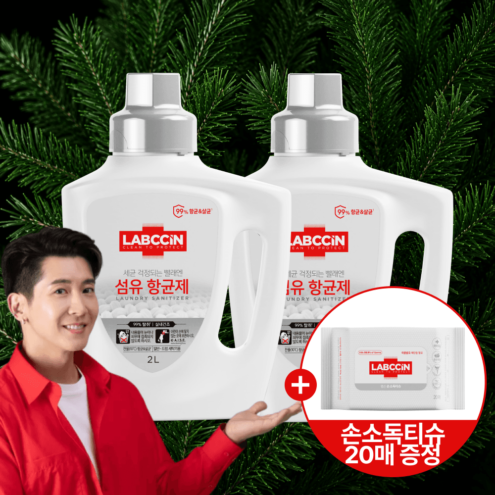 랩신 섬유항균제 2L용기 2개 + 손소독티슈 20매 가격 비교 애경본사직영몰 랩신 섬유항균제 2L용기 2개 + 손소독티슈 20매