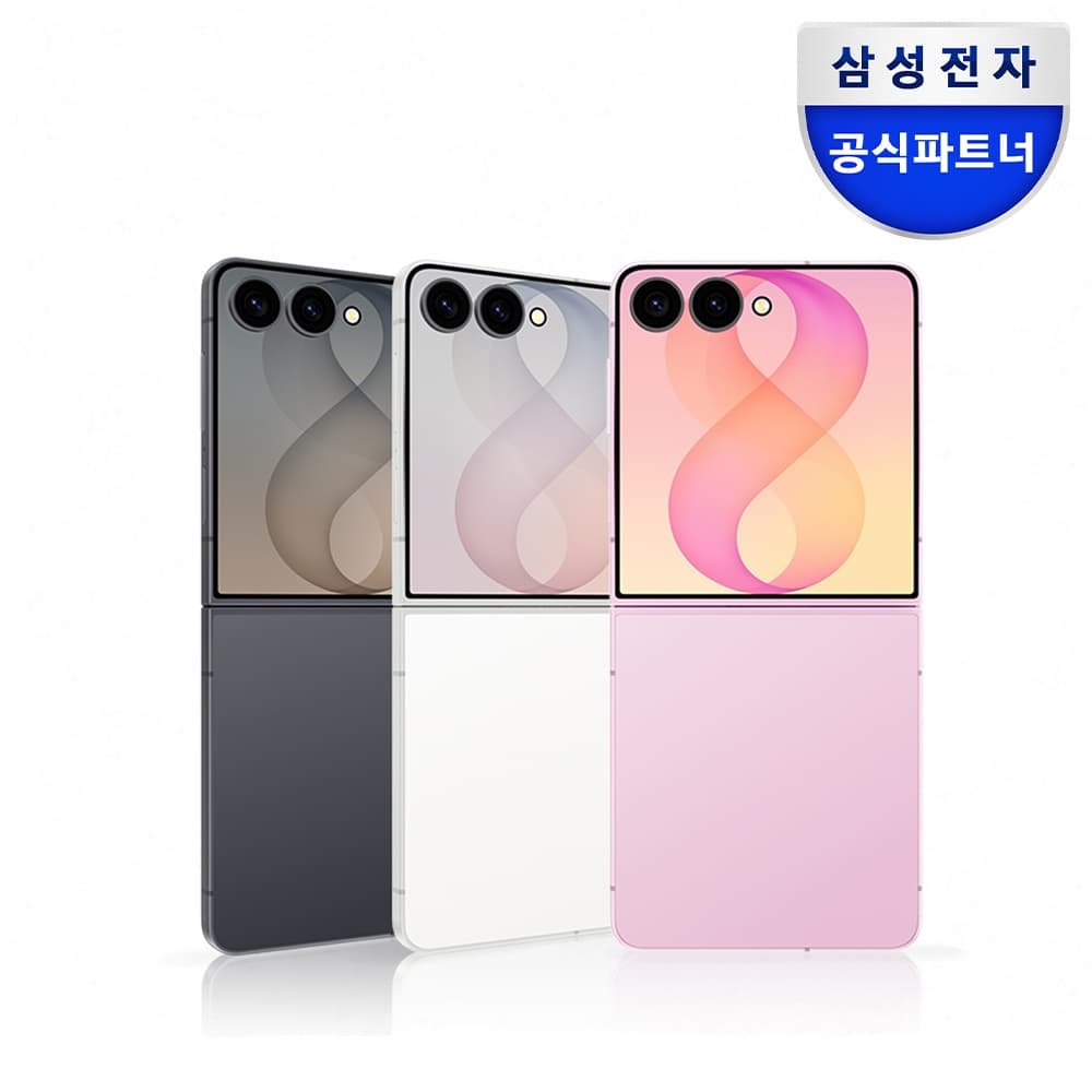 삼성 갤럭시 Z플립8 256GB SM-F776N 자급제 가격 비교 삼성공식파트너 위드모바일 삼성 갤럭시 Z플립8 256GB SM-F776N 자급제