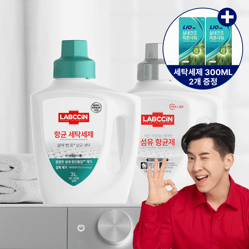 랩신 항균세탁세제 3L 용기+섬유항균제 2L 용기 + 세탁세제 300ml 2개 가격 비교 애경본사직영몰 랩신 항균세탁세제 3L 용기+섬유항균제 2L 용기 + 세탁세제 300ml 2개