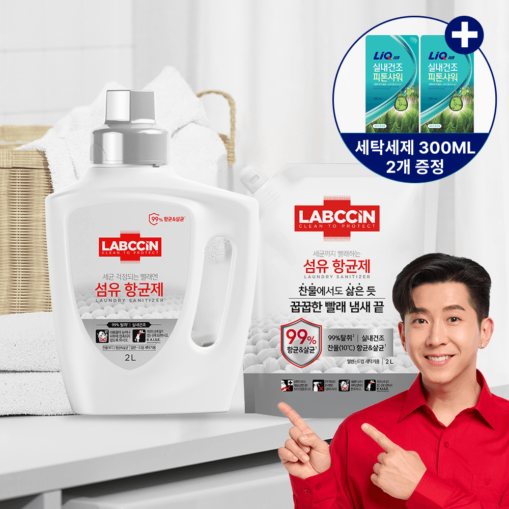 랩신 섬유항균제 2L 용기 +2L 파우치 + 세탁세제 300ml 2개 증정 가격 비교 애경본사직영몰 랩신 섬유항균제 2L 용기 +2L 파우치 + 세탁세제 300ml 2개 증정