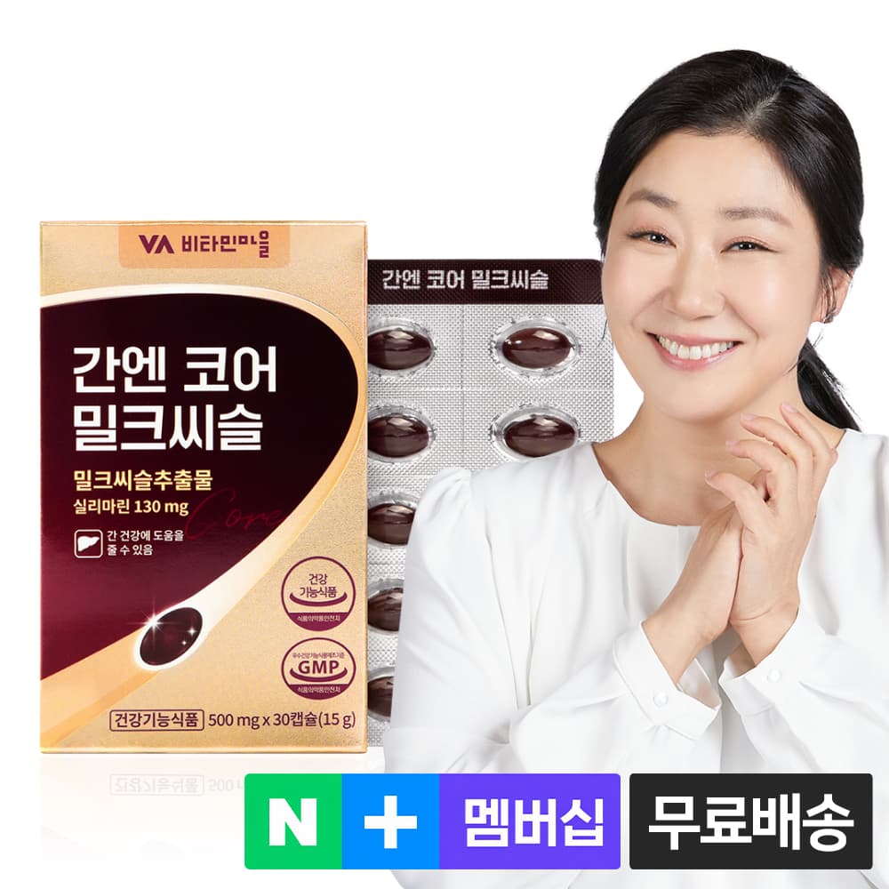 비타민마을 간엔 코어 밀크씨슬 30캡슐 1개 가격 추이 비타민마을 비타민마을 간엔 코어 밀크씨슬 30캡슐 1개 - 최저가 6,900원