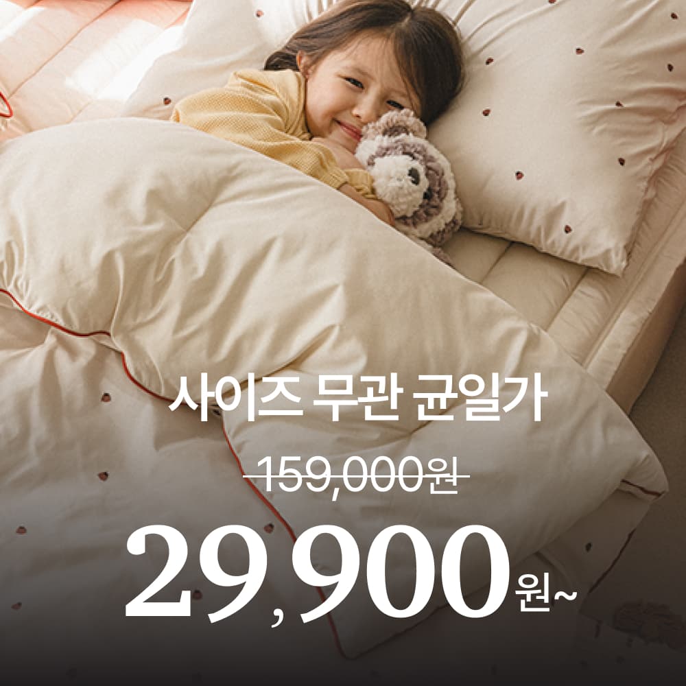 호무로 키즈 알러지케어 컴포트웰 사계절 먼지없는 차렵이불 패드 SS 가격 추이 호무로 HOMURO 호무로 키즈 알러지케어 컴포트웰 사계절 먼지없는 차렵이불 패드 SS - 최저가 29,900원